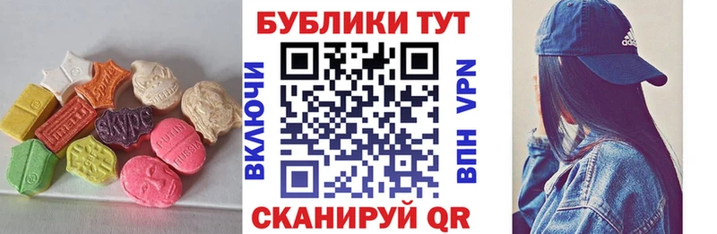 наркошоп  Болотное  Ecstasy MDMA 