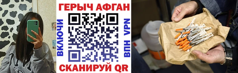 Героин герыч  Болотное 