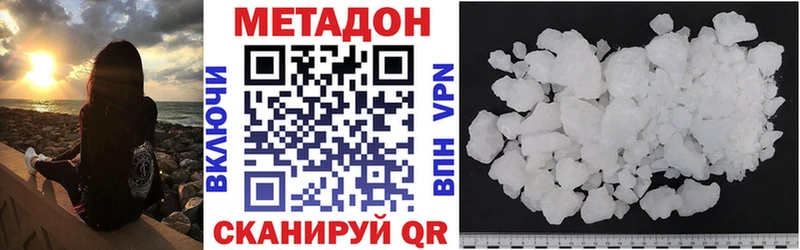 Метадон мёд  Болотное 
